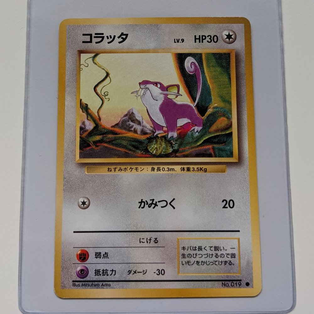 Rattata No #019 Japanese Base Set Unlimited Pokemon Card